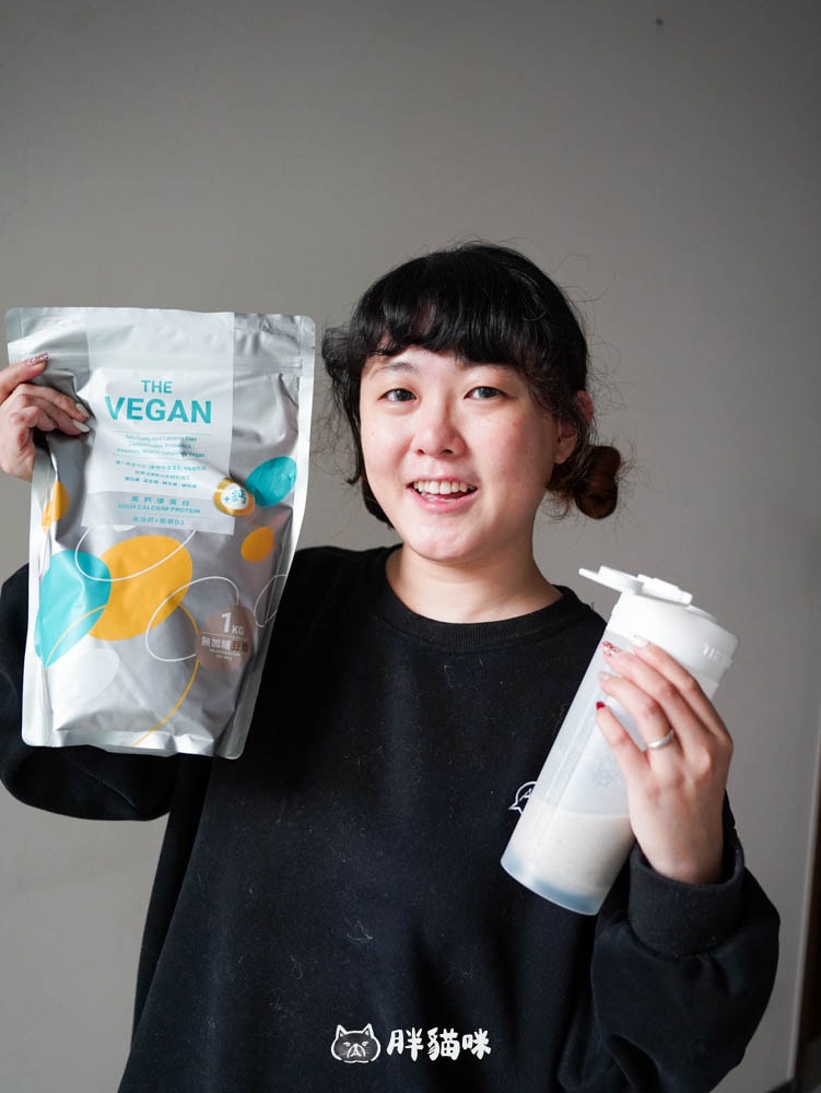 【開箱】THE VEGAN樂維根:骨力植物高鈣優蛋白&經典分離大豆蛋白全攻略! - 第4張圖