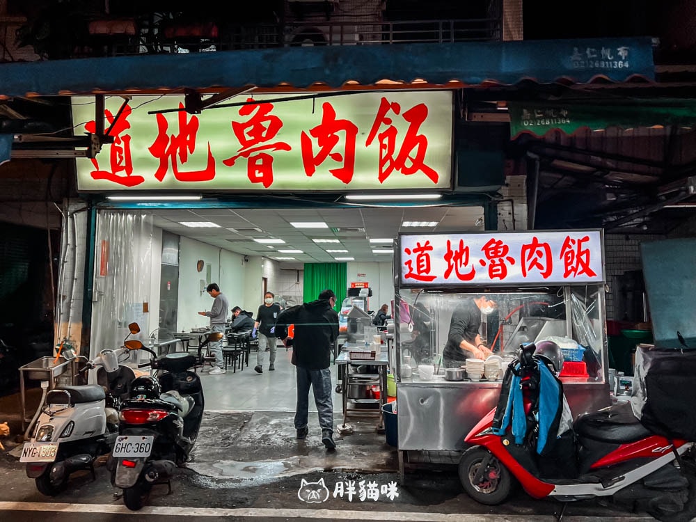 樹林最道地的魯肉飯就是這家?超級銅板小吃,【道地魯肉飯】便當一個才! - 第18張圖