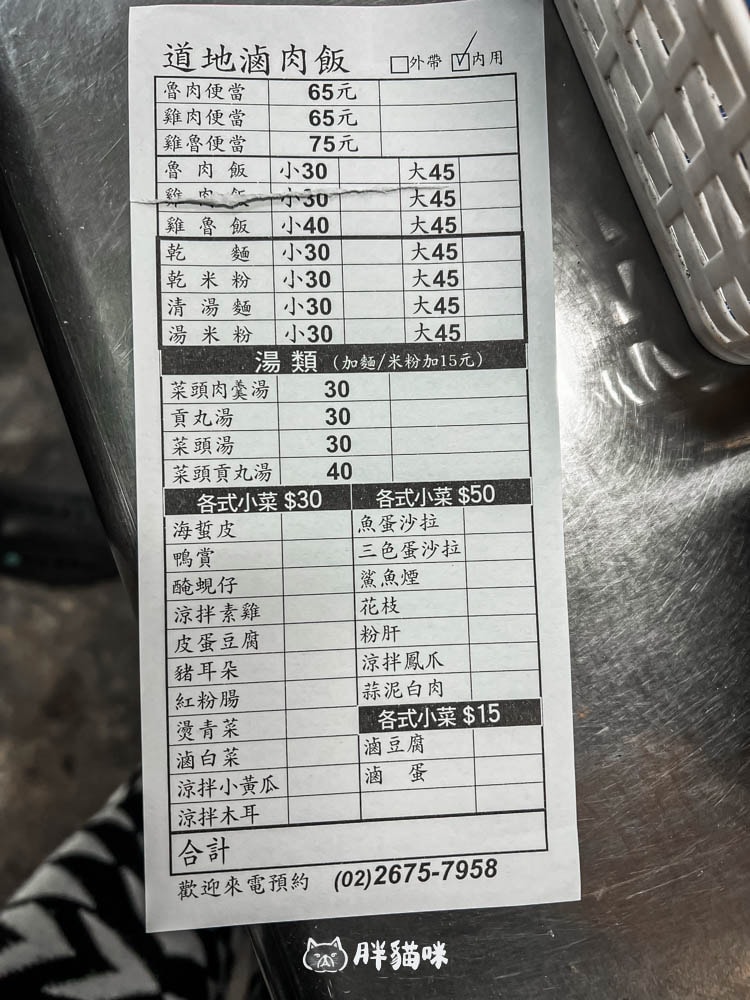 樹林最道地的魯肉飯就是這家?超級銅板小吃,【道地魯肉飯】便當一個才! - 第16張圖