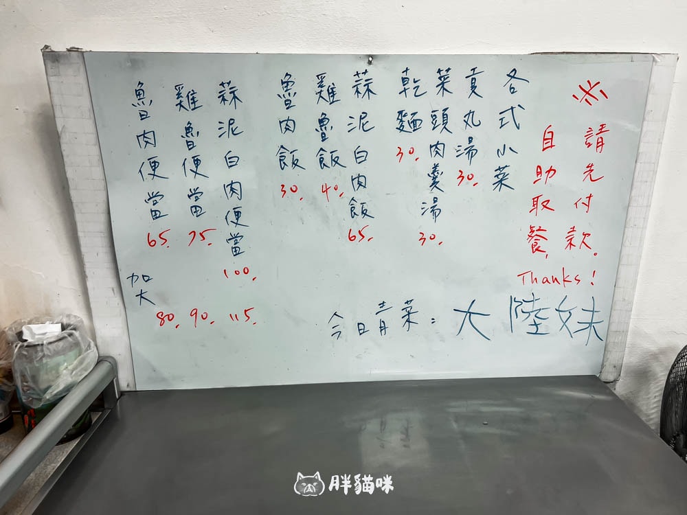 樹林最道地的魯肉飯就是這家?超級銅板小吃,【道地魯肉飯】便當一個才! - 第17張圖