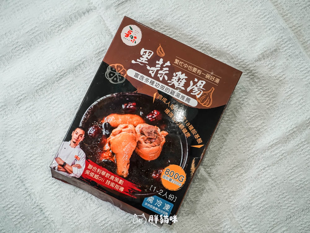 【開箱評測】可加熱即食的冷凍湯品評比:3家冷凍湯品實測,其中這家湯味濃肉多最值得買! - 第8張圖 【開箱評測】加熱即食:3款冷凍雞湯實測,這碗湯肉多味濃最值得買!樂桃、享味生活、耐速餐飲