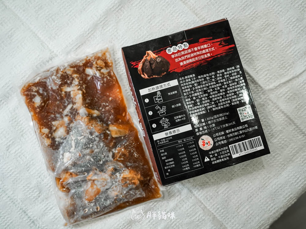 【開箱評測】可加熱即食的冷凍湯品評比:3家冷凍湯品實測,其中這家湯味濃肉多最值得買! - 第9張圖 【開箱評測】加熱即食:3款冷凍雞湯實測,這碗湯肉多味濃最值得買!樂桃、享味生活、耐速餐飲