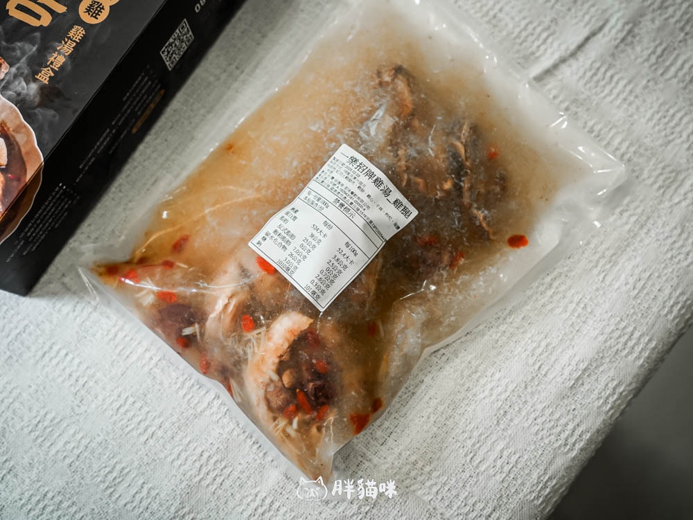 【開箱評測】可加熱即食的冷凍湯品評比:3家冷凍湯品實測,其中這家湯味濃肉多最值得買! - 第4張圖 【開箱評測】加熱即食:3款冷凍雞湯實測,這碗湯肉多味濃最值得買!樂桃、享味生活、耐速餐飲