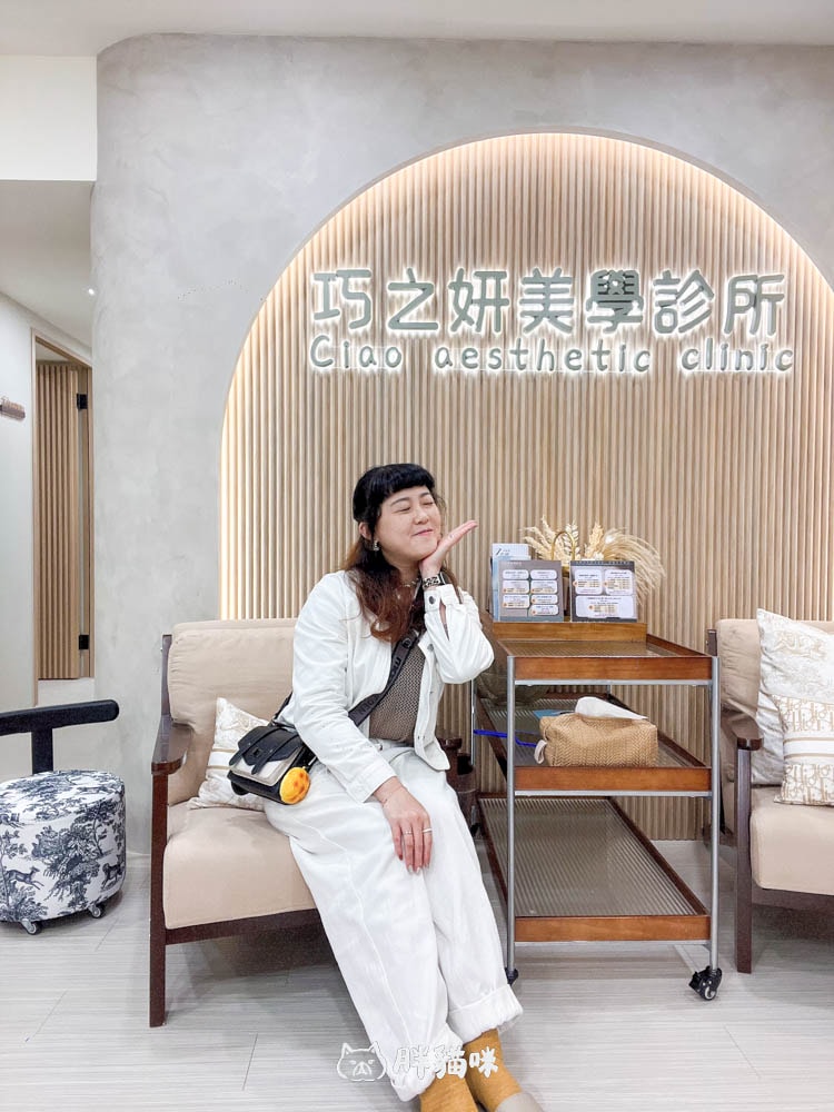 【台北皮秒雷射推薦】我在巧之妍美學診所打雷射啦!毛孔、黑斑OUT,這次真的有被療癒到~ - 第2張圖