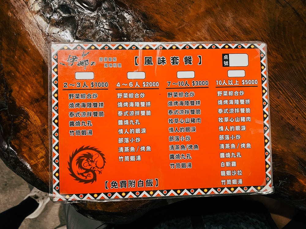 【花蓮原住民風味美食推薦】伊娜的部落廚房:必點4-6人風味套餐,超有特色還有戲劇級上菜秀 - 第21張圖