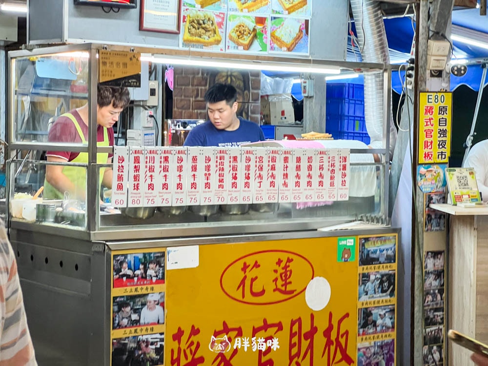 花蓮東大門夜市必吃!【蔣家官財板東大門夜市店】:超多創意口味,酥脆吐司+濃郁內餡,排多久都要吃到? - 第6張圖