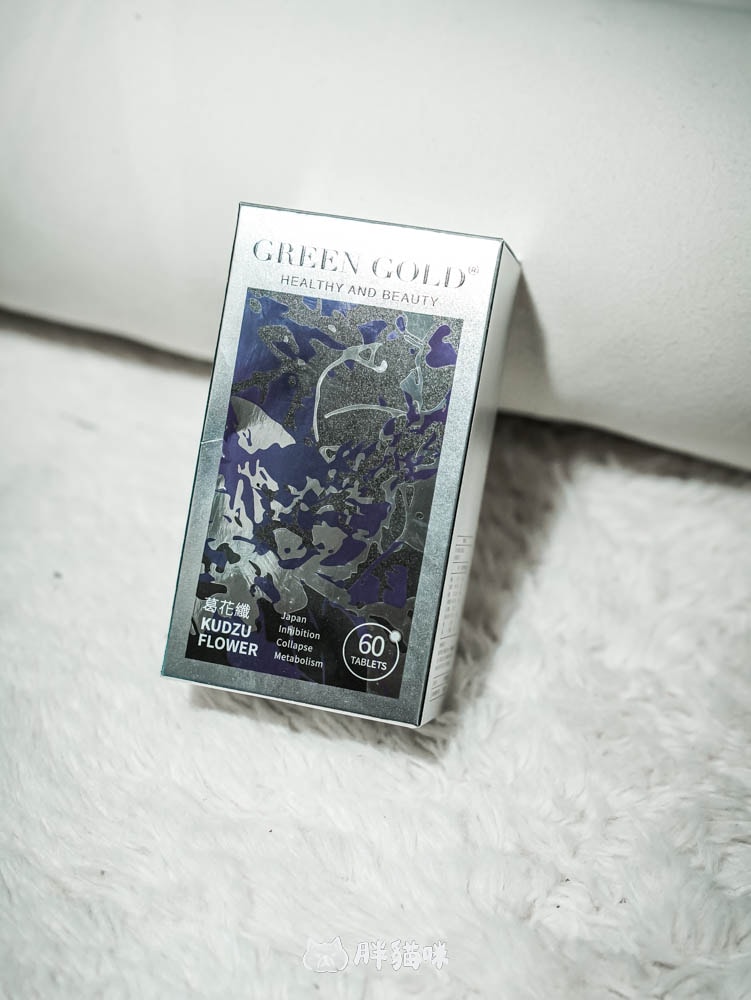 胖貓咪開箱評價:【GREENGOLD葛花纖 × 運動】 = 日常代謝大升級!年節大餐後更輕盈、運動更順暢?2週心得來啦! - 第4張圖