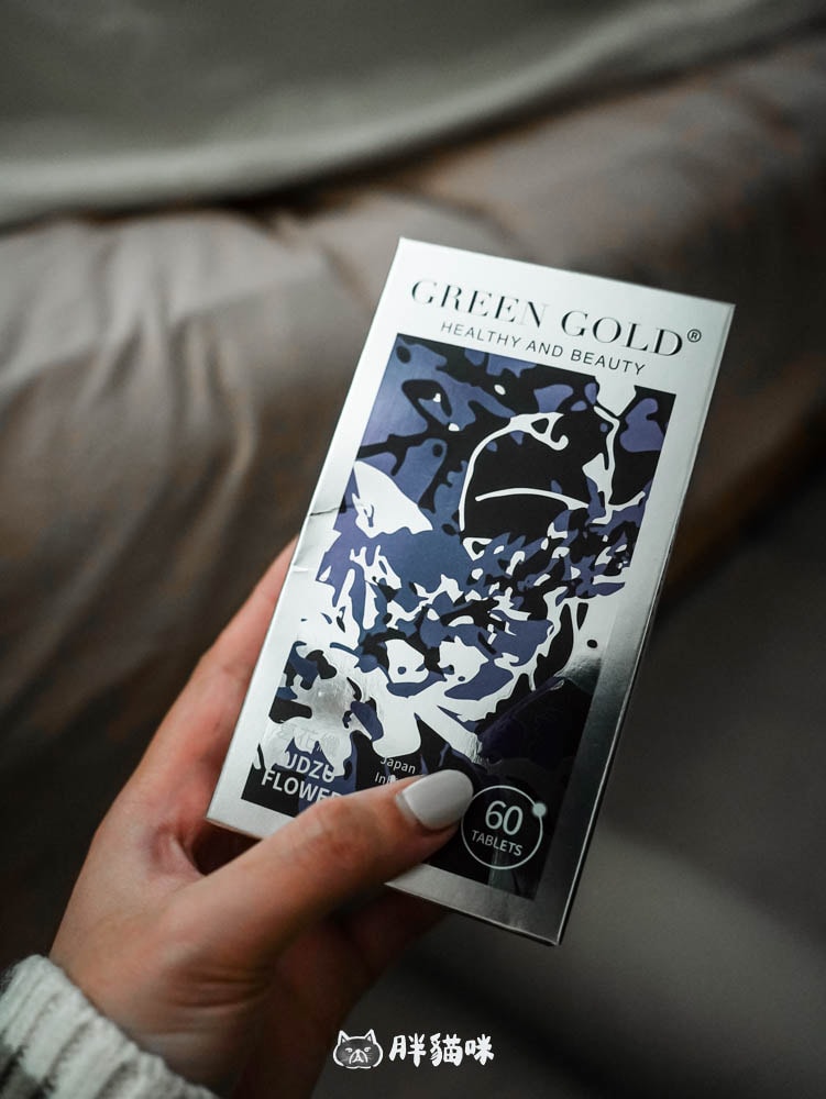 胖貓咪開箱評價:【GREENGOLD葛花纖 × 運動】 = 日常代謝大升級!年節大餐後更輕盈、運動更順暢?2週心得來啦! - 第9張圖