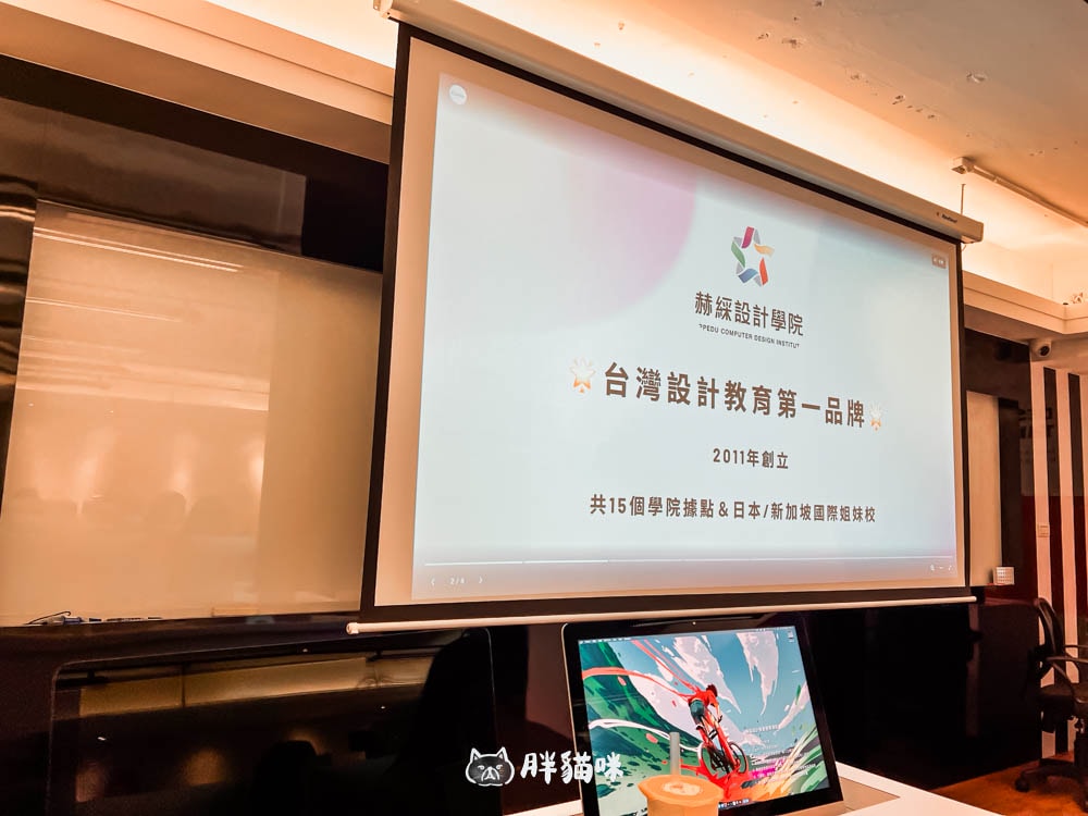 台北自媒體短影音課程推薦:短影音爆點解析!【赫綵設計學院】設計體驗營心得分享 - 第15張圖