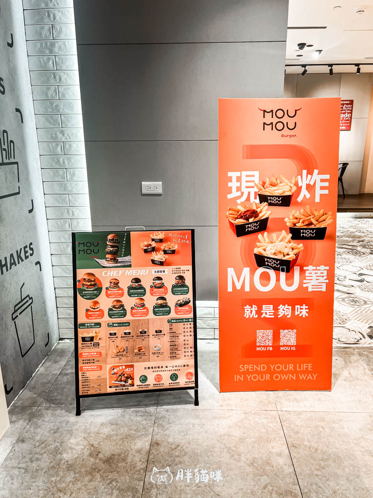 台北信義區美式漢堡推薦【MOU MOU美式漢堡】:超厚手打牛肉堡+創意台味醬料,一吃驚豔! - 第4張圖