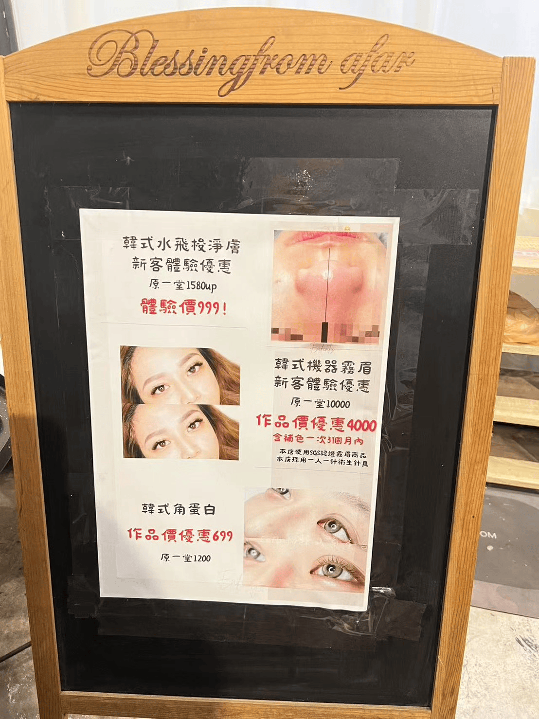 板橋伊凡媞 Eafinty 「燈泡肌靚顏管理」體驗全紀錄:韓式水飛梭明星管理CP值爆棚的做臉首選 - 第24張圖