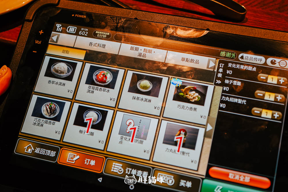 日本大阪燒肉吃到飽推薦?【炭火燒肉力丸心齋橋店】值得嗎?和牛放題No.1套餐,親訪告白:有爽,但也有失望… - 第22張圖
