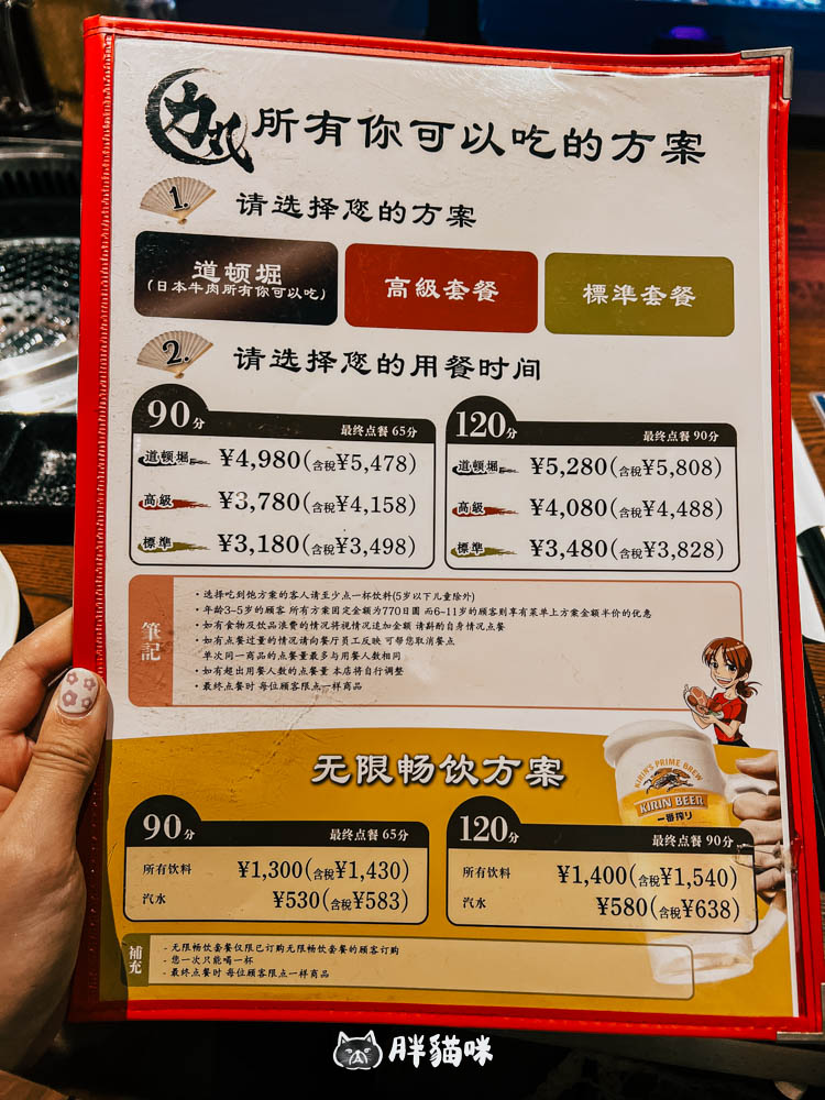 日本大阪燒肉吃到飽推薦?【炭火燒肉力丸心齋橋店】值得嗎?和牛放題No.1套餐,親訪告白:有爽,但也有失望… - 第33張圖