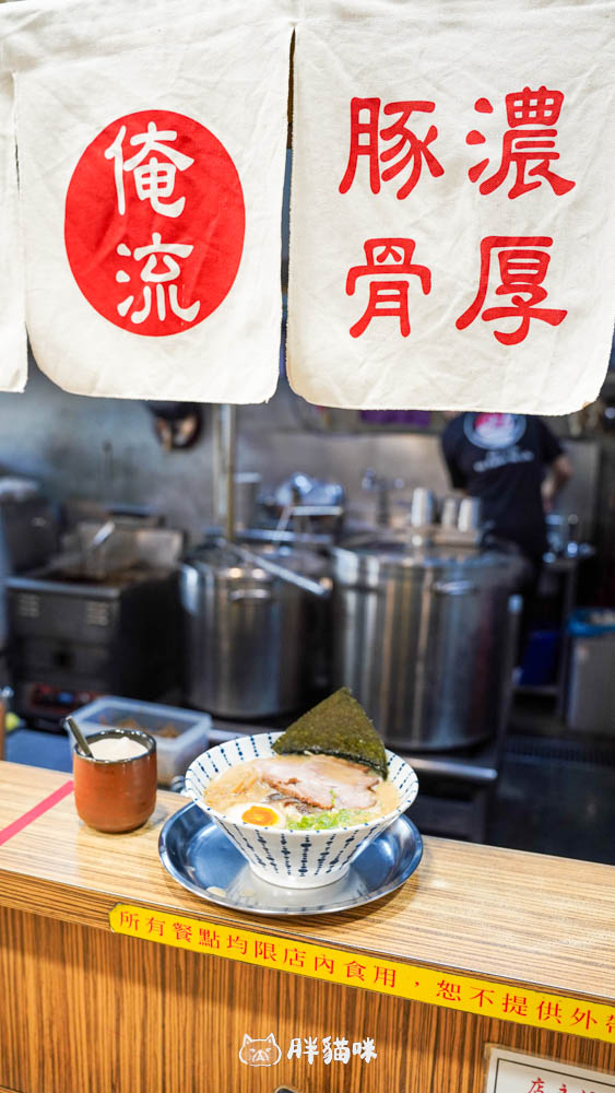 台南拉麵控注意!永康排隊名店「俺の豚」實吃分享:超厚叉燒、濃郁湯頭 - 第11張圖