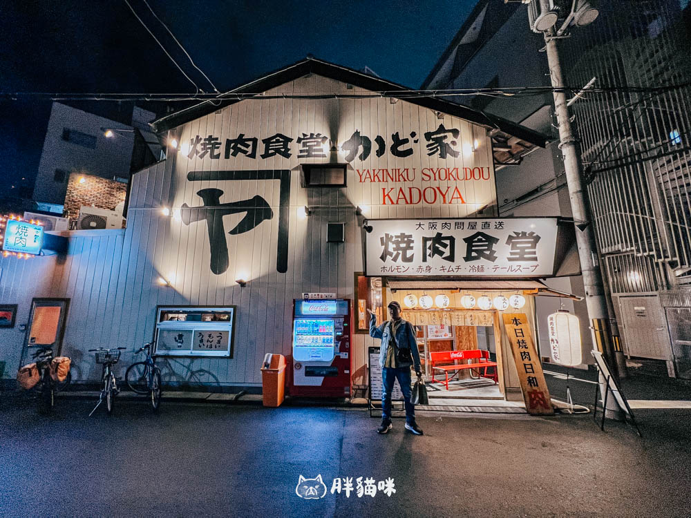 【日本大阪美食】《焼肉ホルモン かど家》大正站燒肉推薦:沒做功課隨便挑竟踩到寶!在地人的下班口袋店 - 第5張圖