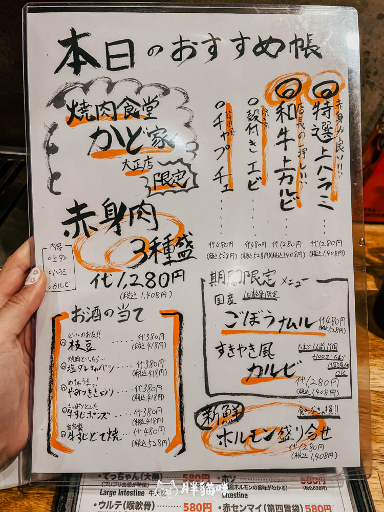 【日本大阪美食】《焼肉ホルモン かど家》大正站燒肉推薦:沒做功課隨便挑竟踩到寶!在地人的下班口袋店 - 第30張圖