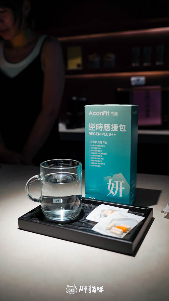 【開箱評測】自媒體創作者的真實保健實測!3款AconFit機能保健品讓我吃回元氣 - 第10張圖