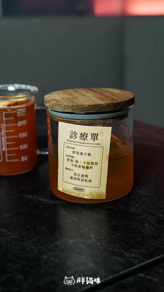 西門酒吧推薦【HELP Bar & Cafe Taipei】情緒診療酒單5選太浮誇!點滴調酒、醫藥箱shot全收服我的心 - 第12張圖