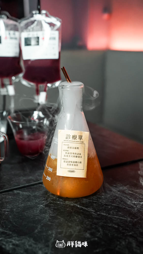 西門酒吧推薦【HELP Bar & Cafe Taipei】情緒診療酒單5選太浮誇!點滴調酒、醫藥箱shot全收服我的心 - 第16張圖