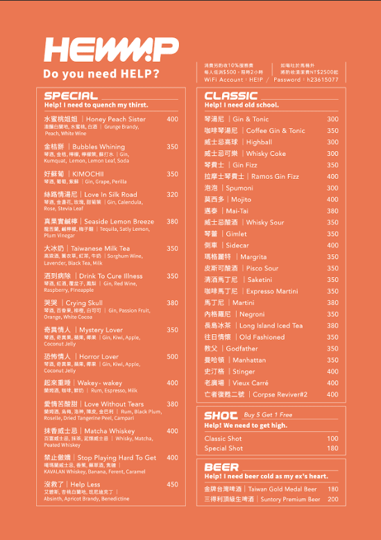 西門酒吧推薦【HELP Bar & Cafe Taipei】情緒診療酒單5選太浮誇!點滴調酒、醫藥箱shot全收服我的心 - 第7張圖