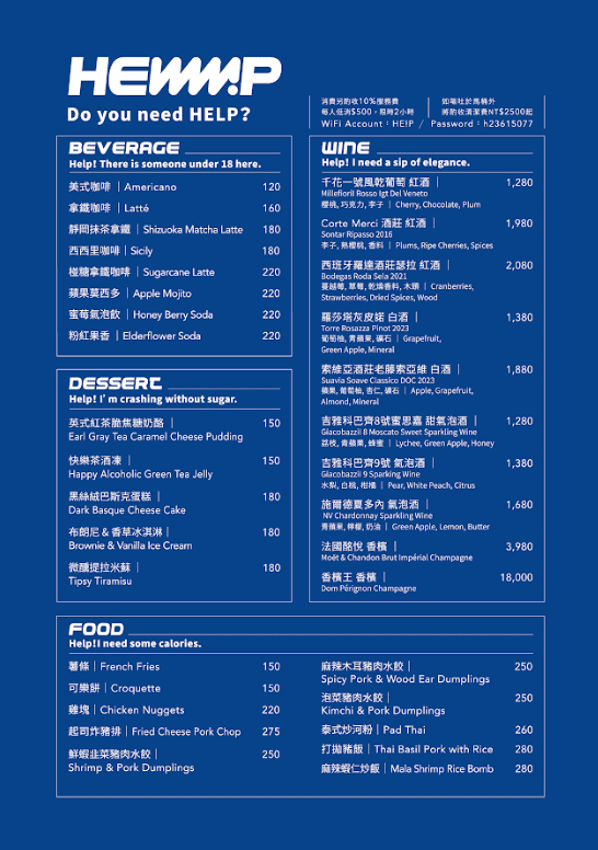 西門酒吧推薦【HELP Bar & Cafe Taipei】情緒診療酒單5選太浮誇!點滴調酒、醫藥箱shot全收服我的心 - 第8張圖