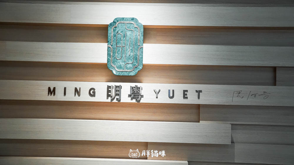 明粵頂級海鮮火鍋|大直NOKE忠泰生活百貨美食推薦,午市限定高CP值海陸雙人套餐+桌邊代煮療癒饗宴 - 第46張圖