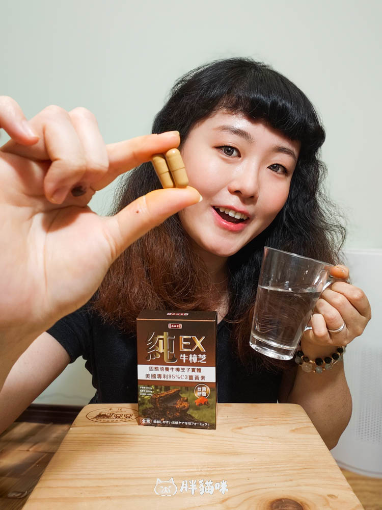 【原輔堂純の牛樟芝子實體薑黃素】開箱實測:3大亮點,一次搞定專注力、續航力! - 第10張圖