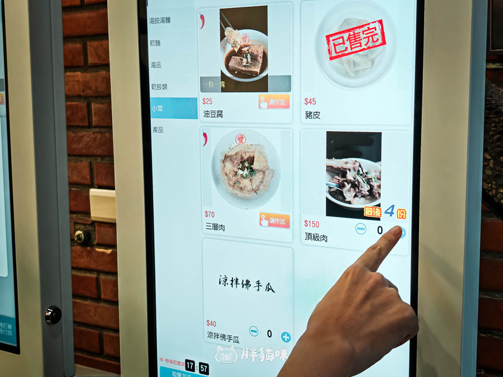 三峽名店【喙蘴號樹林店】樹林美食試營運~頂級肉、乾辣麵通通不能錯過! - 第24張圖