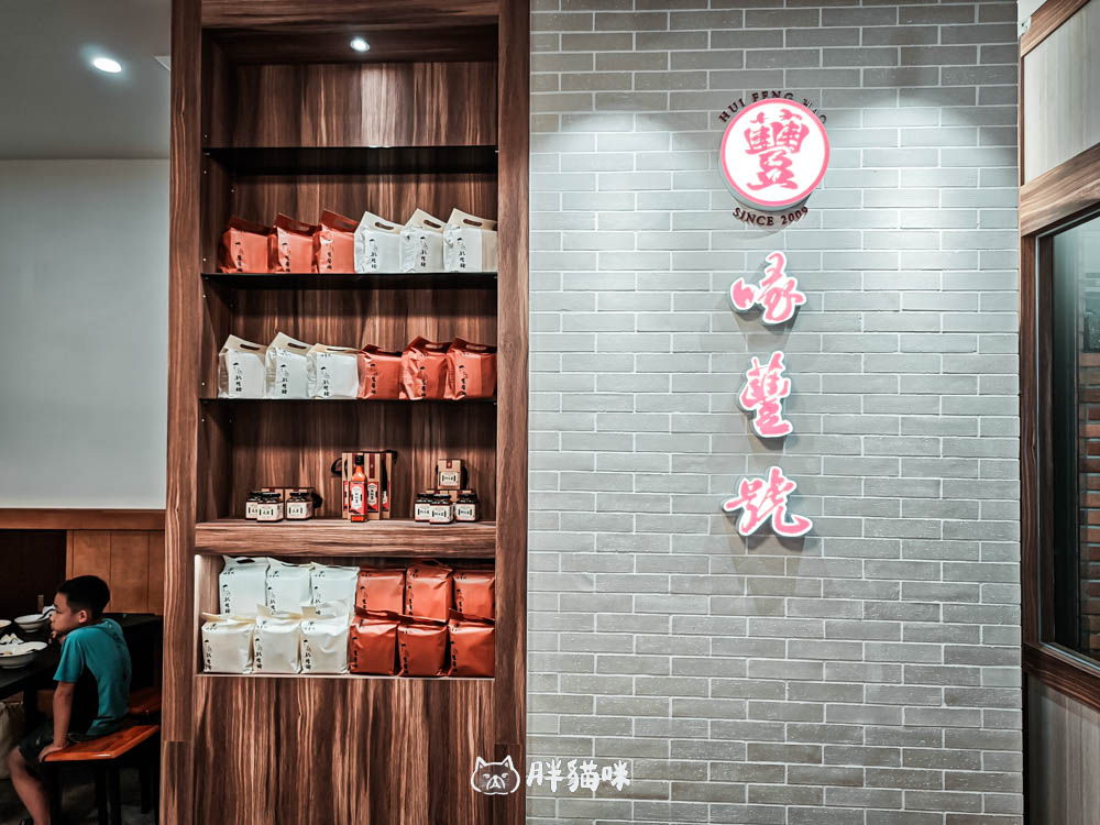 三峽名店【喙蘴號樹林店】樹林美食試營運~頂級肉、乾辣麵通通不能錯過! - 第21張圖