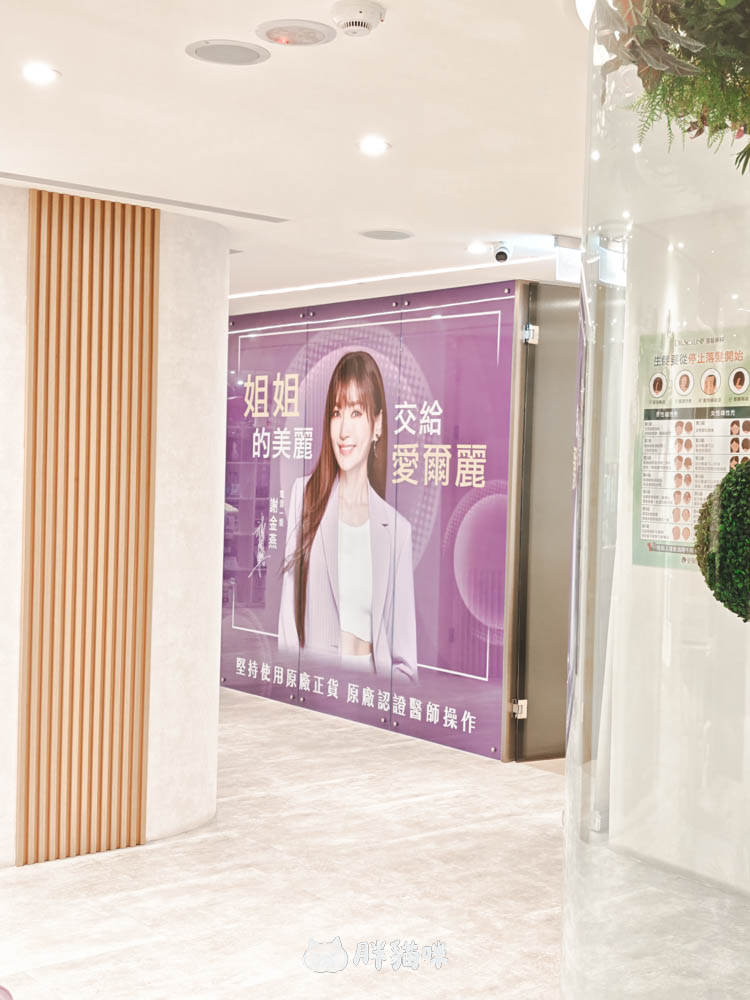台北蜂巢皮秒診所分享,親測【愛爾麗板橋店探索皮秒雷射】打造白裡透紅零毛孔肌的秘密 - 第22張圖