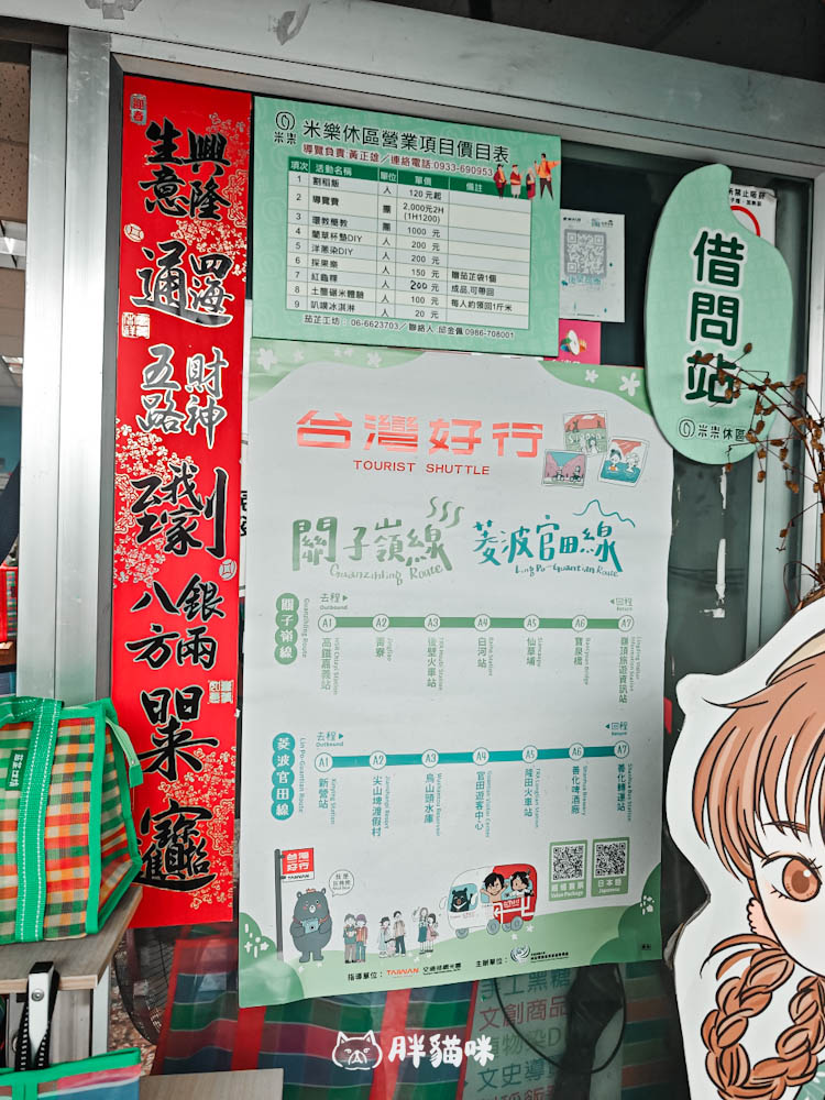 台南後壁茄芷袋:走進【無米樂茄芷工坊】重溫阿嬤的時尚 × 揹著台灣LV包逛老街! - 第20張圖