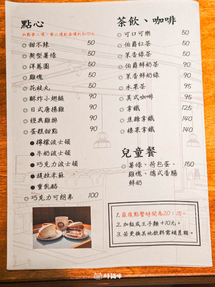 2025樹林美食新開幕【暖巷咖啡簡餐】全新文青風餐廳,餐點豐富多元,必點這1道! - 第21張圖
