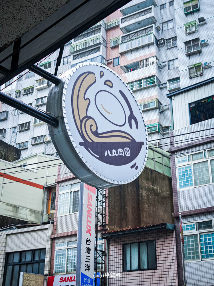 苗栗頭份必吃脆皮肉圓【八丸肉圓】外酥內嫩的在地人氣小吃 - 第15張圖
