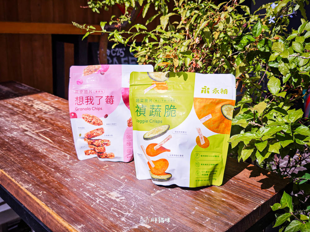 宅配開箱【永禎YOUNG ZEN】想我了莓燕麥脆片 & 禎蔬脆蔬菜脆片:低卡零食心得 × 健康餅乾 - 第2張圖