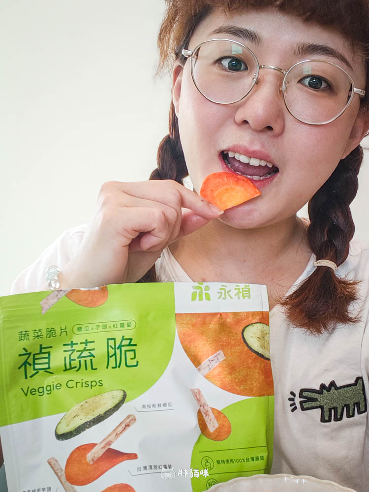 宅配開箱【永禎YOUNG ZEN】想我了莓燕麥脆片 & 禎蔬脆蔬菜脆片:低卡零食心得 × 健康餅乾 - 第9張圖