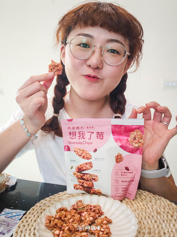 宅配開箱【永禎YOUNG ZEN】想我了莓燕麥脆片 & 禎蔬脆蔬菜脆片:低卡零食心得 × 健康餅乾 - 第13張圖