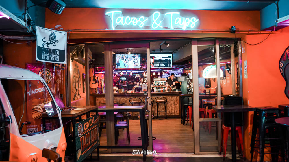 台北美食【Tacos N Taps】圓山站花博MAJI 廣場墨西哥料理推薦!10份塔可大滿足+拉丁調酒夜生活 - 第18張圖
