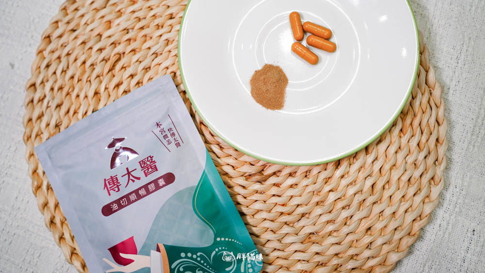 開箱超人氣【傳太醫】高濃度紅豆玉米鬚膠囊與油切順暢膠囊,擺脫泡泡人生! - 第11張圖