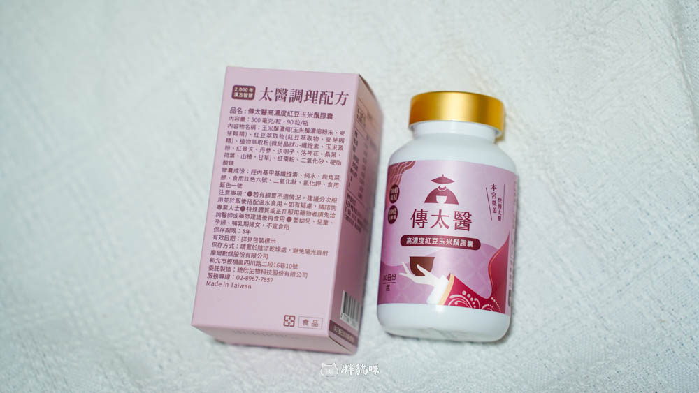 開箱超人氣【傳太醫】高濃度紅豆玉米鬚膠囊與油切順暢膠囊,擺脫泡泡人生! - 第18張圖