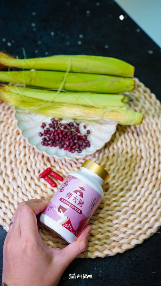 開箱超人氣【傳太醫】高濃度紅豆玉米鬚膠囊與油切順暢膠囊,擺脫泡泡人生! - 第9張圖