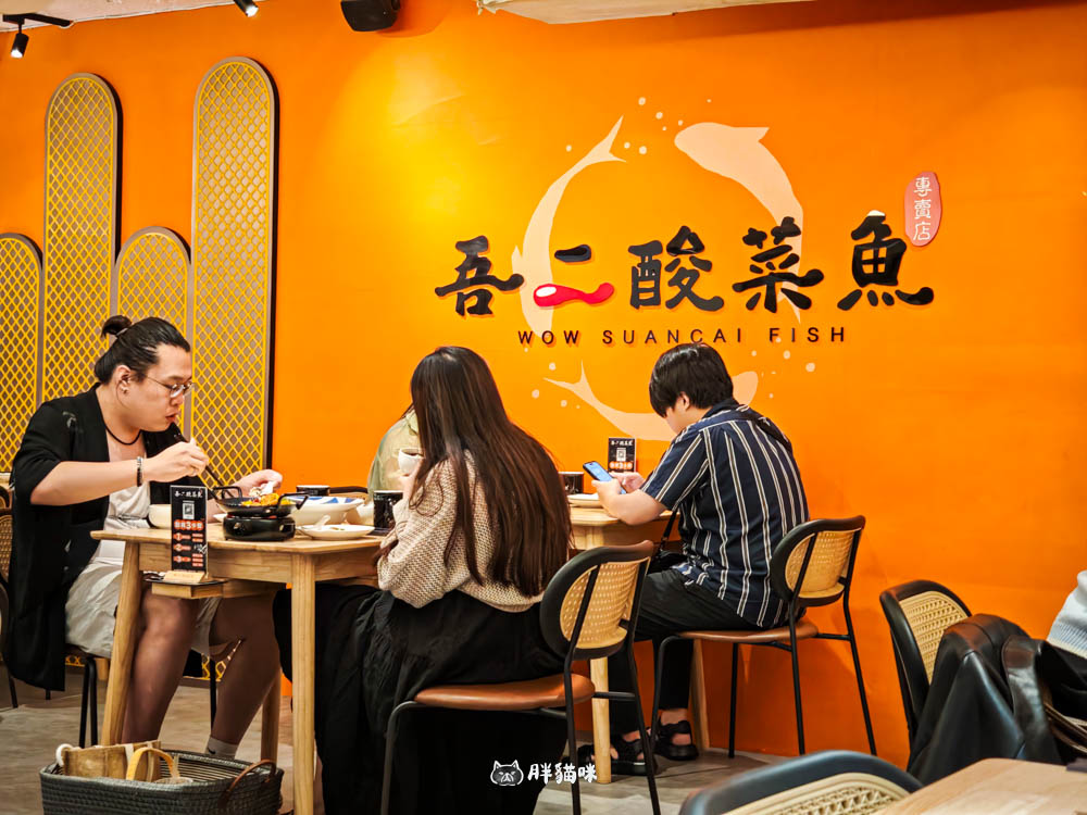 台北東區宵夜推薦【吾二酸菜魚】老壇酸菜魚,新奇風味還能自泡洛神花茶 - 第11張圖