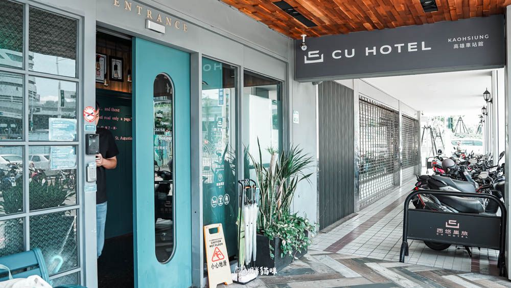 高雄住宿推薦【西悠巢旅高雄車站館CU Hotel】高雄車站館入住心得:近車站、智慧自助、文青設計,真的值得嗎? - 第3張圖