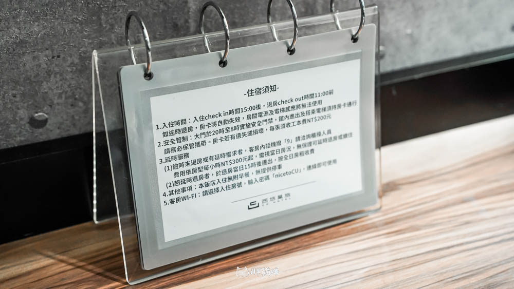 高雄住宿推薦【西悠巢旅高雄車站館CU Hotel】高雄車站館入住心得:近車站、智慧自助、文青設計,真的值得嗎? - 第13張圖
