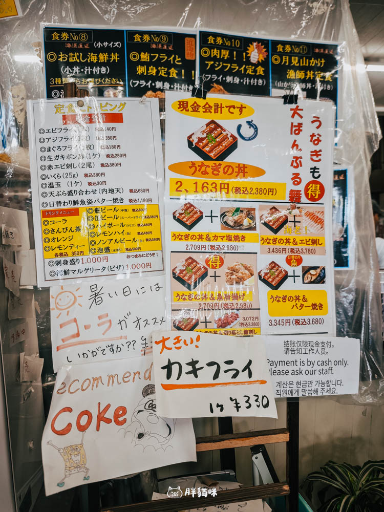【日本沖繩美食】驚人份量!さかな大統漁海鮮丼定食,CP值爆表!增量漁師丼、生蠔、甜蝦激推攻略 - 第14張圖