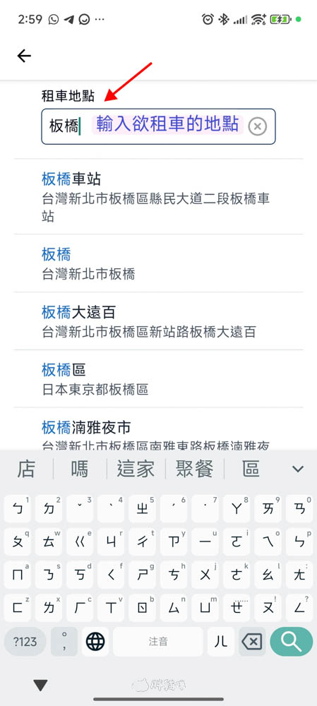 【國旅租車推薦】挑戰帶毛小孩到山上露營3天2夜:用 gogoout 租車平台租車,輕鬆載2隻兔子+露營裝備全攻略! - 第14張圖