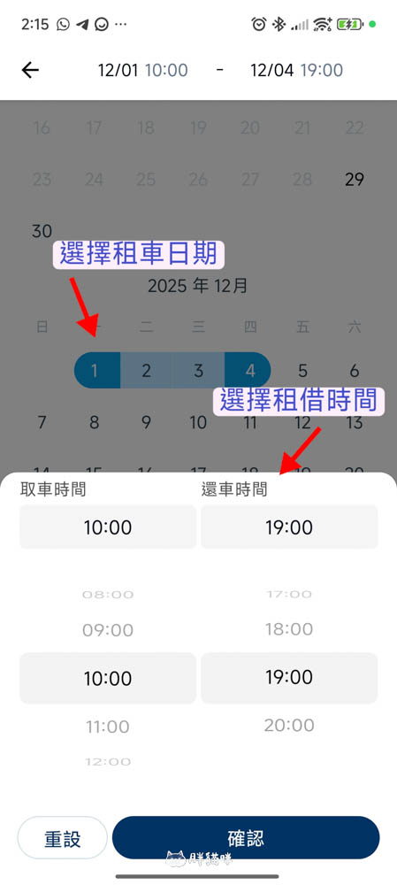 【國旅租車推薦】挑戰帶毛小孩到山上露營3天2夜:用 gogoout 租車平台租車,輕鬆載2隻兔子+露營裝備全攻略! - 第16張圖