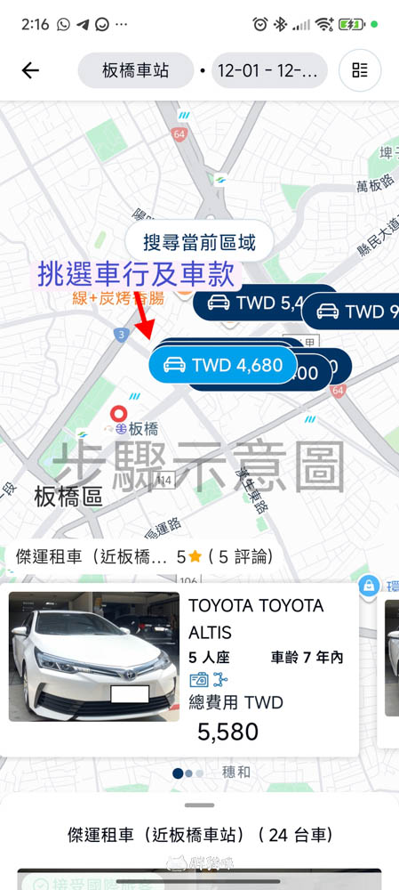 【國旅租車推薦】挑戰帶毛小孩到山上露營3天2夜:用 gogoout 租車平台租車,輕鬆載2隻兔子+露營裝備全攻略! - 第17張圖