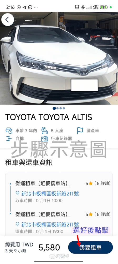 【國旅租車推薦】挑戰帶毛小孩到山上露營3天2夜:用 gogoout 租車平台租車,輕鬆載2隻兔子+露營裝備全攻略! - 第21張圖