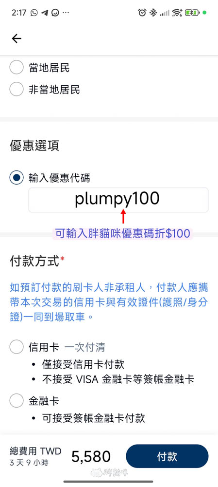 【國旅租車推薦】挑戰帶毛小孩到山上露營3天2夜:用 gogoout 租車平台租車,輕鬆載2隻兔子+露營裝備全攻略! - 第37張圖
