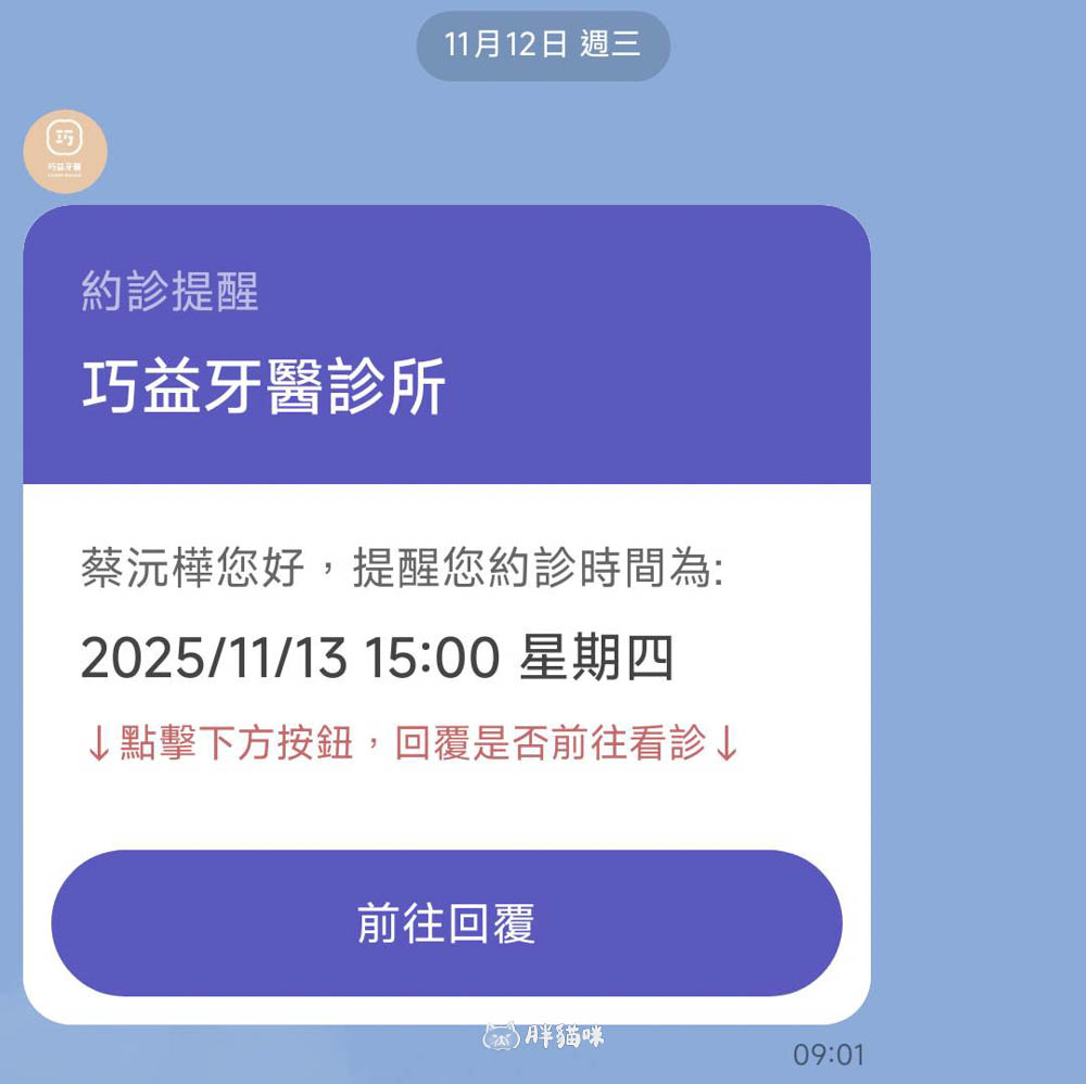 【巧益牙醫評價】林口牙醫診所環境服務品質內幕大曝光！內含超細心醫師推薦